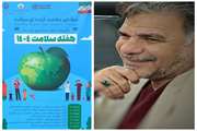 پیام دکتر علیرضا خسروپناه رئیس دانشگاه علوم پزشکی دزفول به مناسبت فرارسیدن هفته سلامت1404
